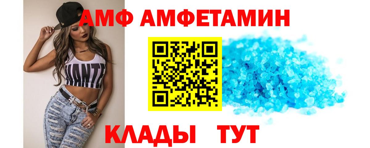 АМФЕТАМИН 97% Переславль-Залесский