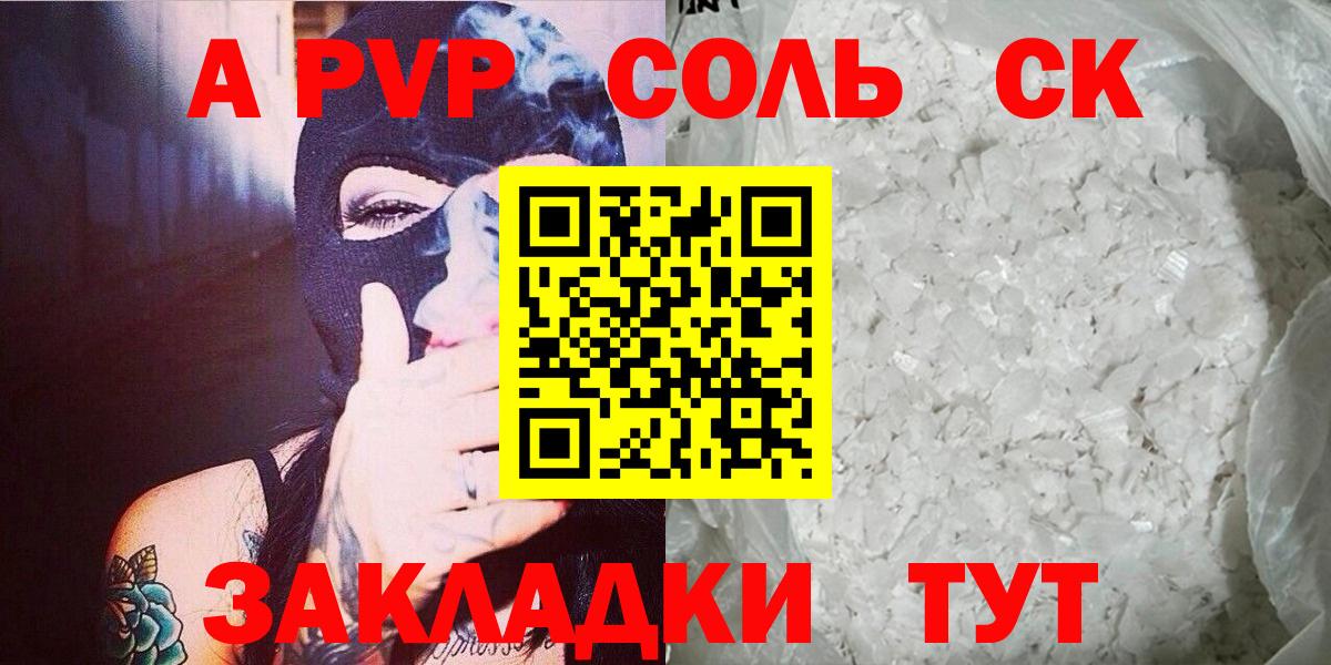 Alpha PVP мука  A-PVP VHQ  Переславль-Залесский  Вход с VPN 