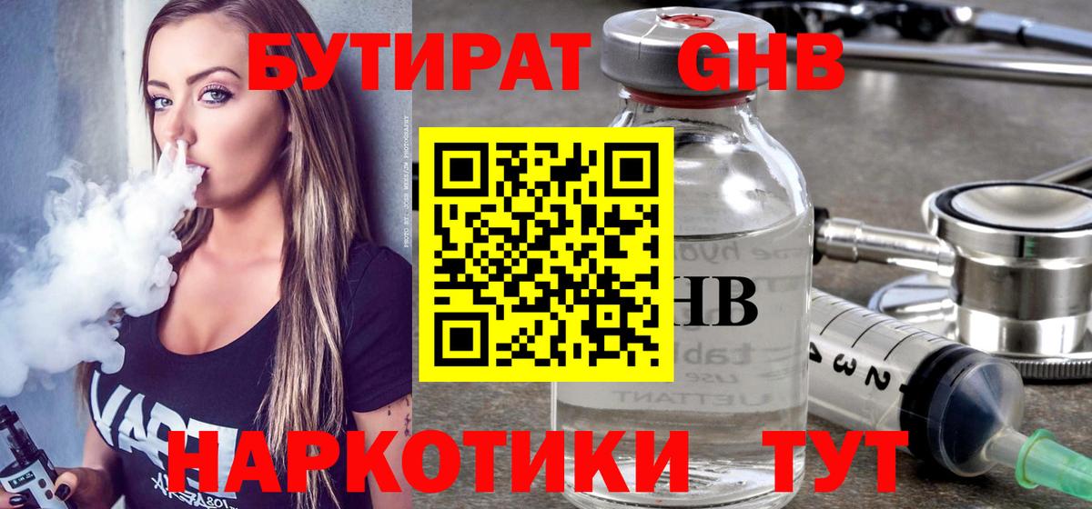 Бутират оксана  Вход с VPN  Переславль-Залесский 