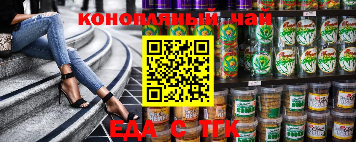 Переславль-Залесский  Еда ТГК марихуана  Вход с VPN 