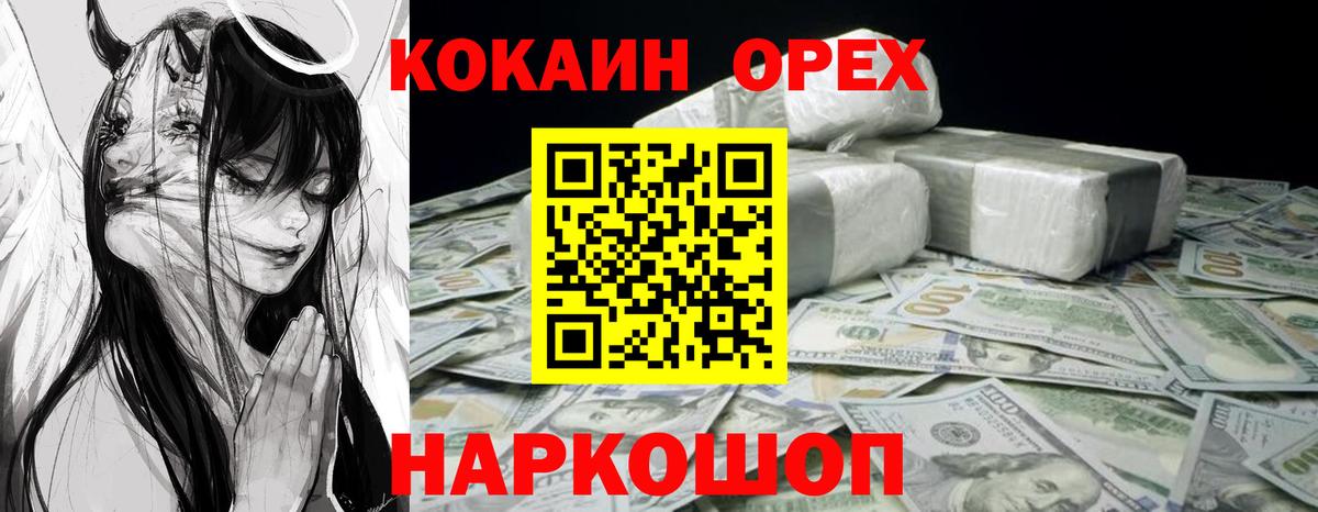 Переславль-Залесский  КОКАИН FishScale  Cocaine  КОКАИН 98%  Вход с VPN 