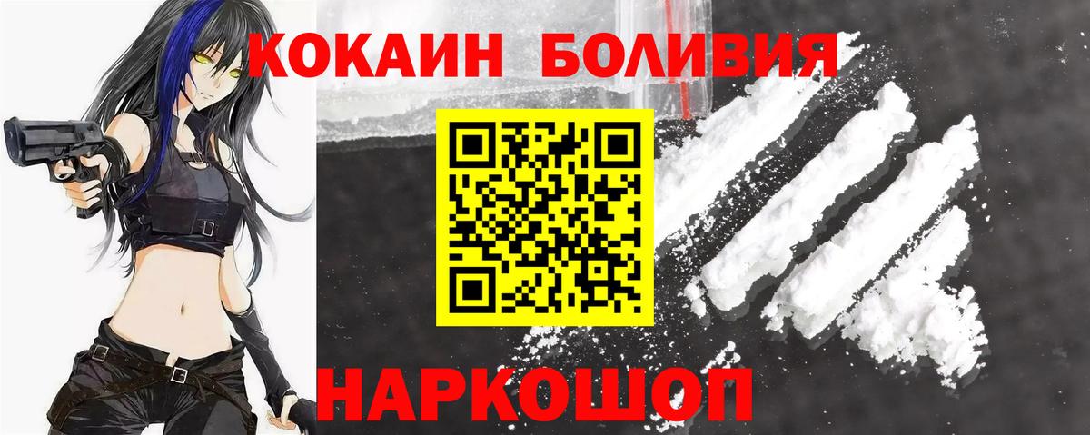 COCAIN 99% Переславль-Залесский