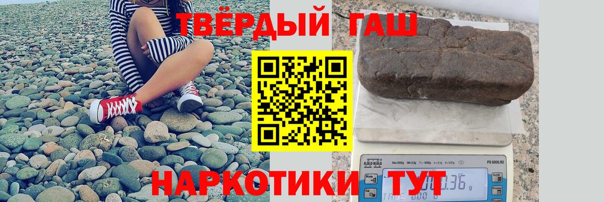 ГАШ  ГАШ индика сатива  Гашиш Изолятор  Вход с VPN  Переславль-Залесский 
