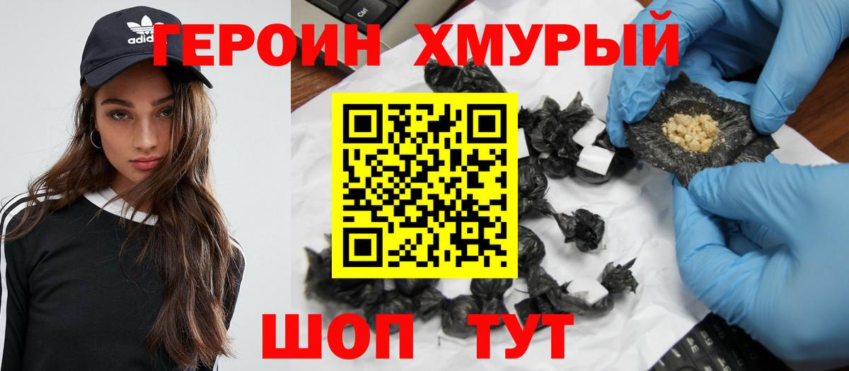 Героин афганец  Вход с VPN  Переславль-Залесский 