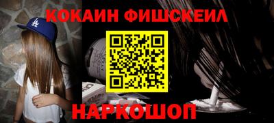 COCAINE Будённовск