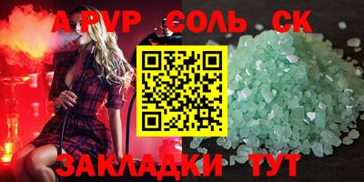 спайс Бугуруслан