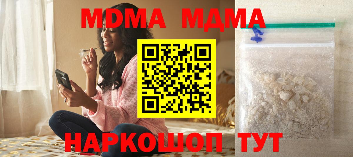 MDMA  Вход с VPN  МДМА VHQ  Переславль-Залесский  МДМА Molly 