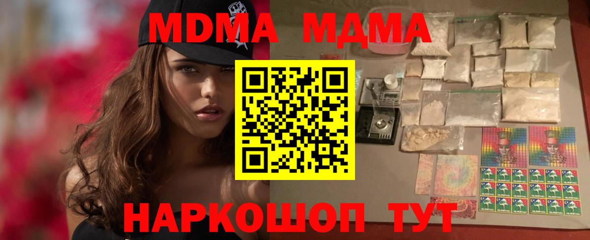 МДМА кристаллы Переславль-Залесский