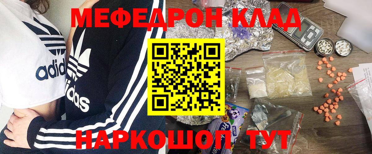 МЕФ кристаллы Переславль-Залесский