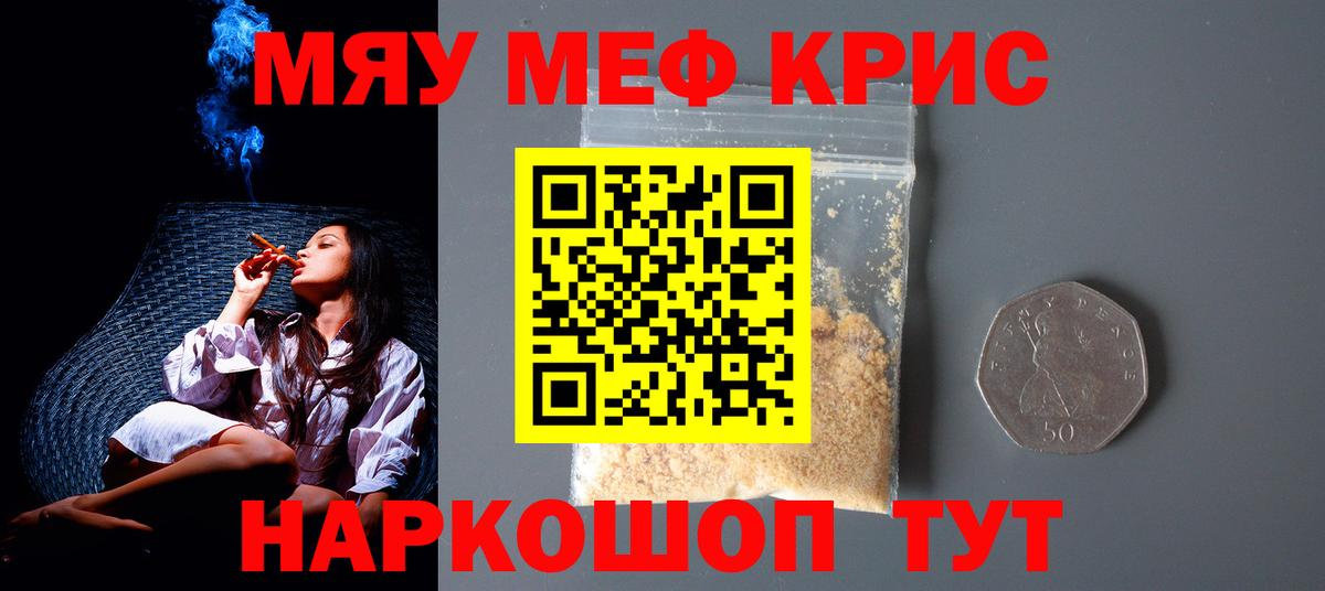 МЕФ  МЕФ 4 MMC  гидра как войти  Вход с VPN  Переславль-Залесский  Меф mephedrone 