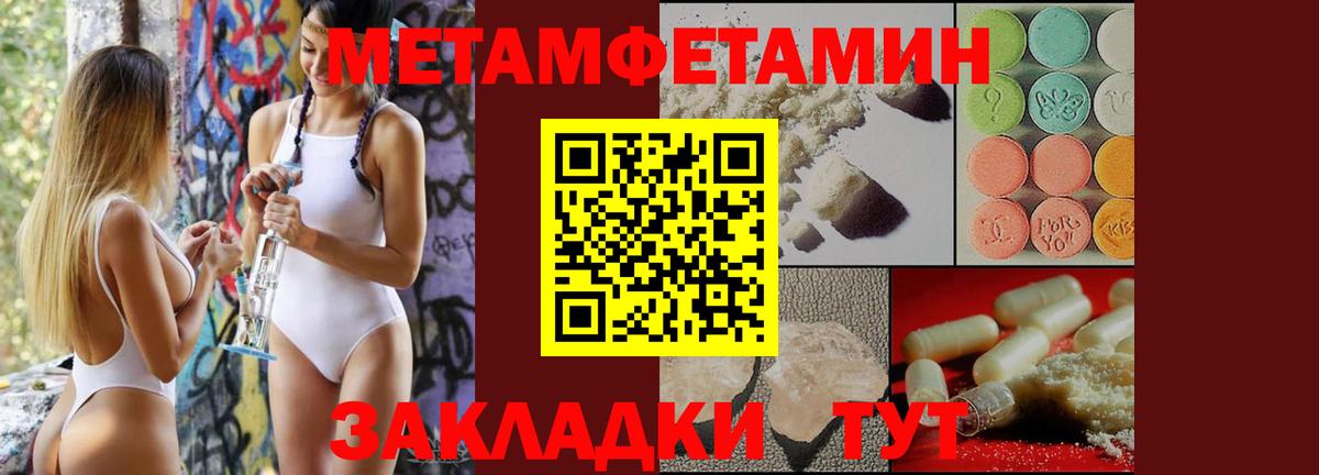 Первитин кристалл Переславль-Залесский