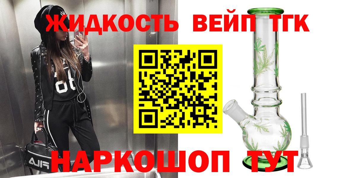 ТГК концентрат Переславль-Залесский